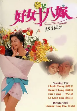 《洞房奇谭》观看免费