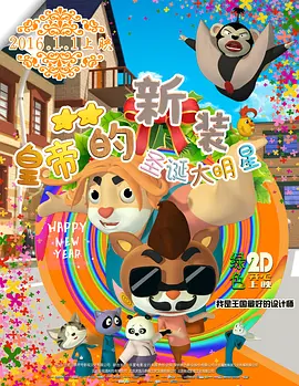 埃米