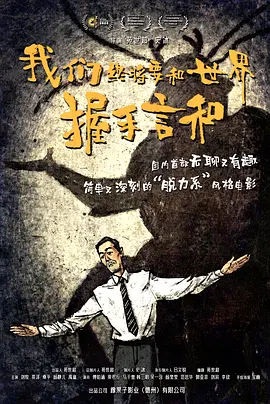 互相接触