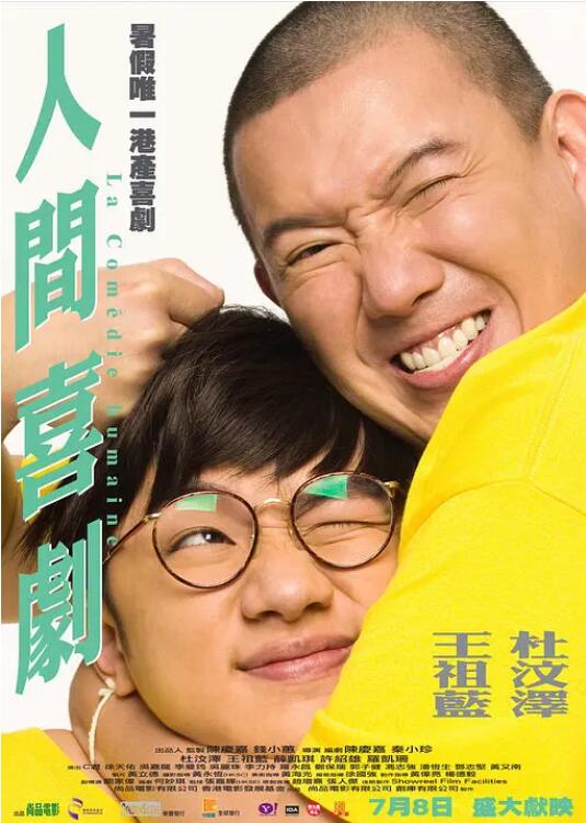 男女之间差差差