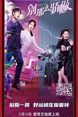 天使萌在线播放