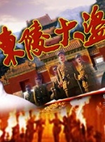 香丹-导演剪辑版