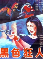 国产成人免费电影