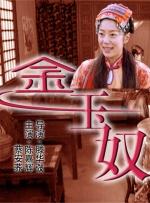 电视恋情系列3
