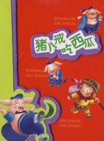 天天狠天天透天干天天∴