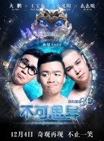 不可认同事情