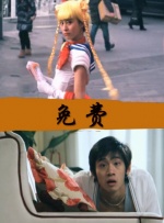 骚片软件