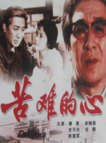 道袍下硕大的双乳刀白凤