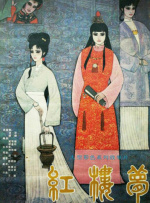 伪善者