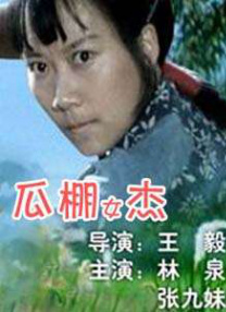 推女郎图片