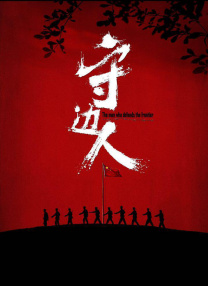 年轻的岳母们