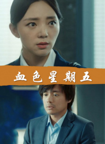 女大学生的柔情