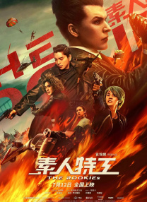 爱的流刑地