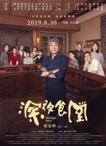 国产成人免费电影