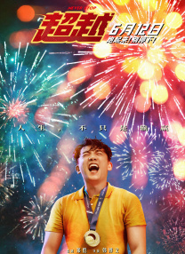买一送一