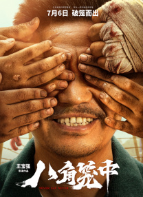 说谎的爱人2