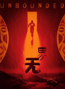 我的男人2020